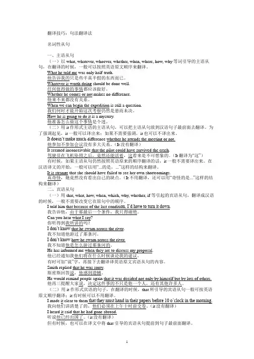 翻译讲义答案