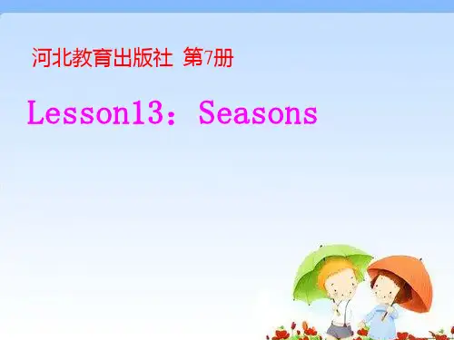seasons课件 PPT