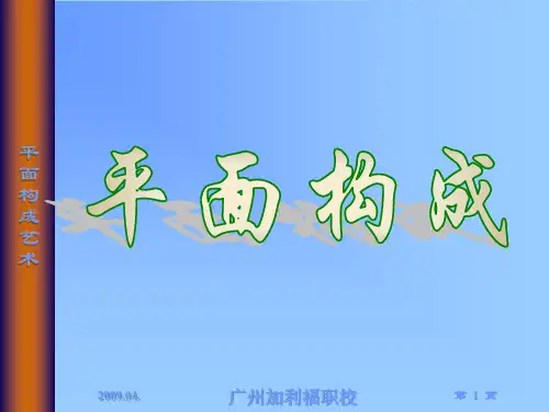 (6)渐变构成