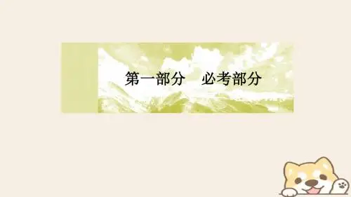 2019届高考化学二轮复习第11讲常见有机化合物及其应用课件