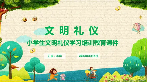 小学生文明礼仪学习培训教育教育PPT课件资料