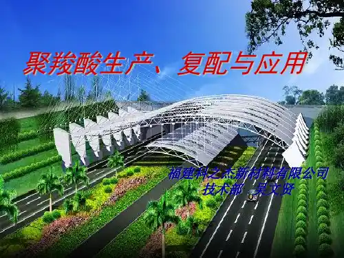 聚羧酸生产、复配与应用