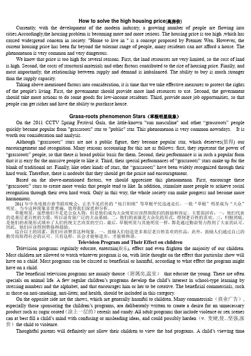 博士考试英语热点作文范文