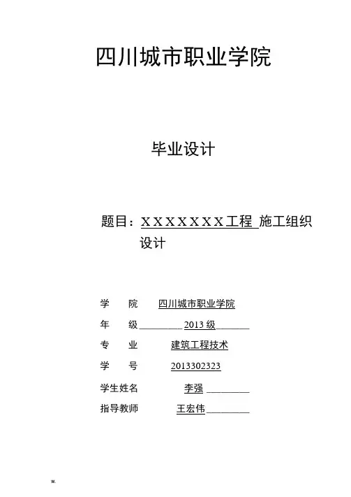 毕业设计格式模板