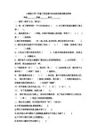 人教版小学三年级下册品德与社会期末测试题及答案