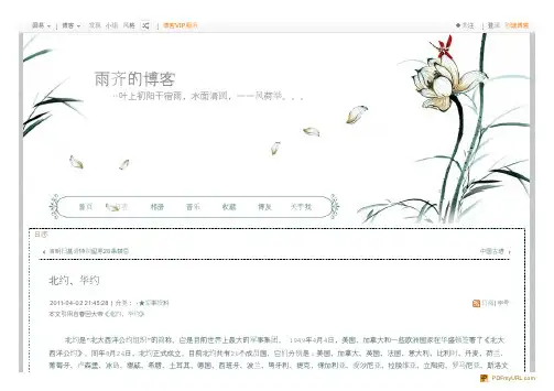 北约与华约