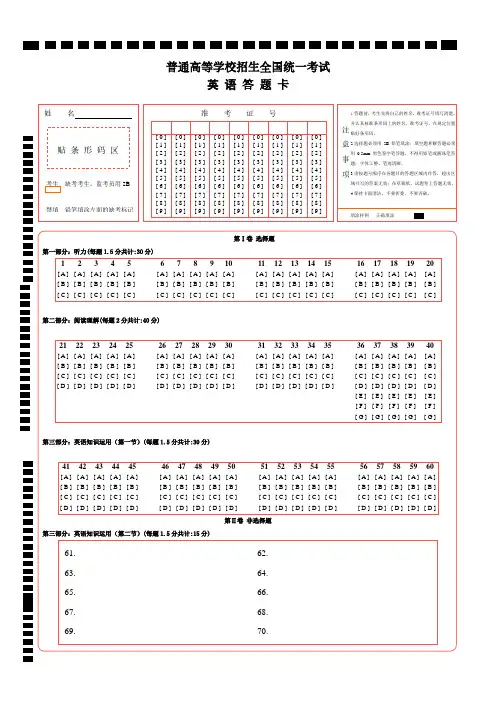 2019年全国卷Ⅰ英语---精校版--答题卡