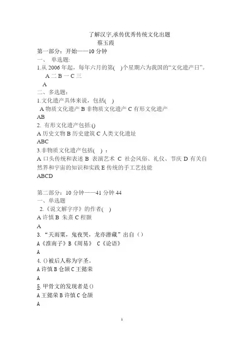 烟台网络党校部分课程答案