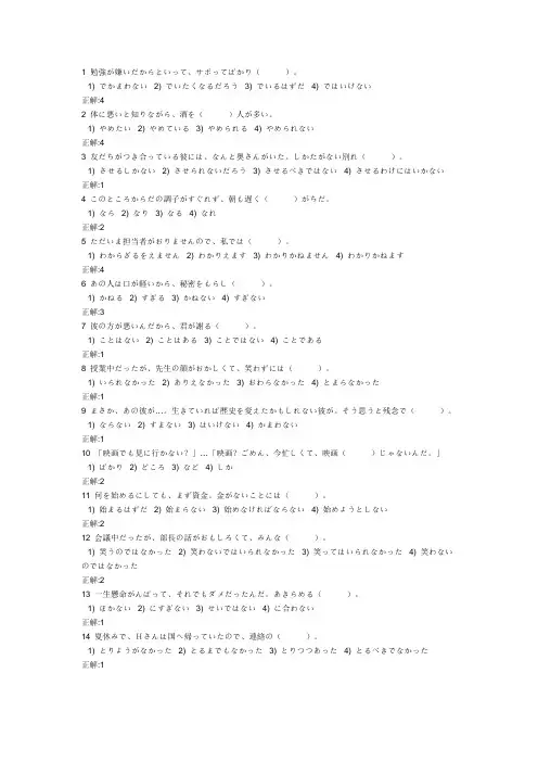 考研日语203语法及词汇1500