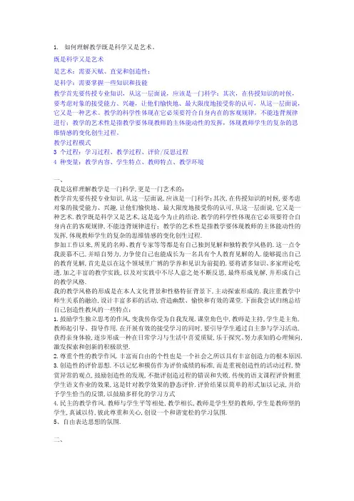 心理学案例分析题(含答案)