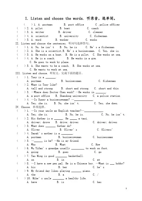 人教pep版六年级英语上册Unit 5同步试题(含听力材料及答案).doc
