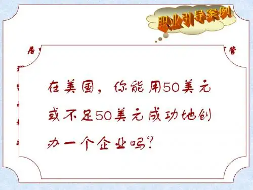 基础会计学：第二章   会计科目、会计账户和复式记账