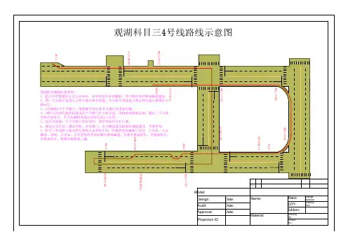 观湖科目三4号线路线示意图