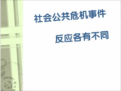 公共危机下各种媒体表现,结合案例分析
