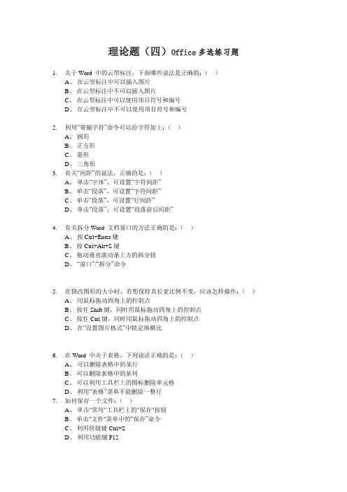 理论题四