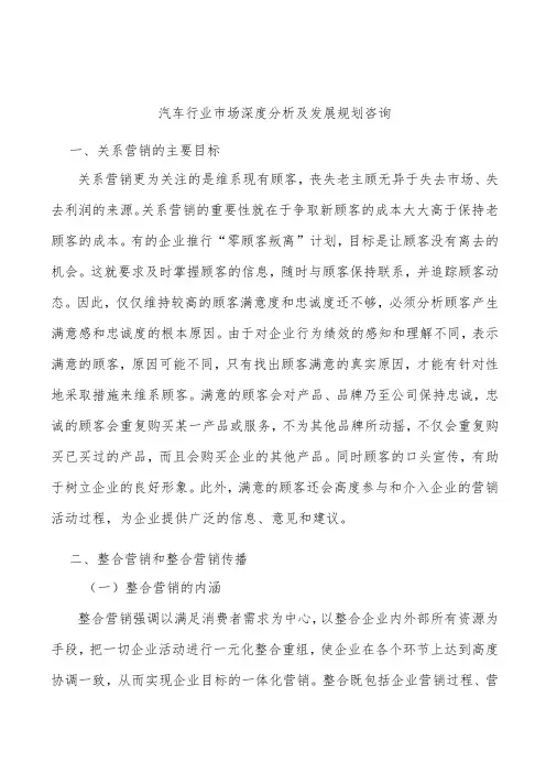 汽车行业市场深度分析及发展规划咨询