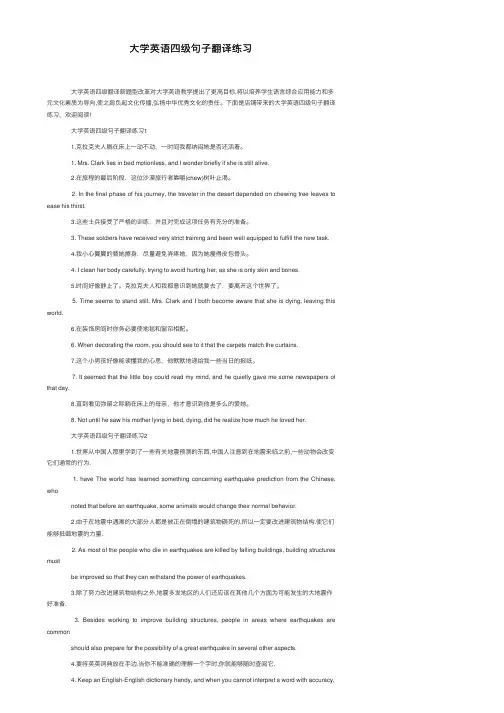 大学英语四级句子翻译练习