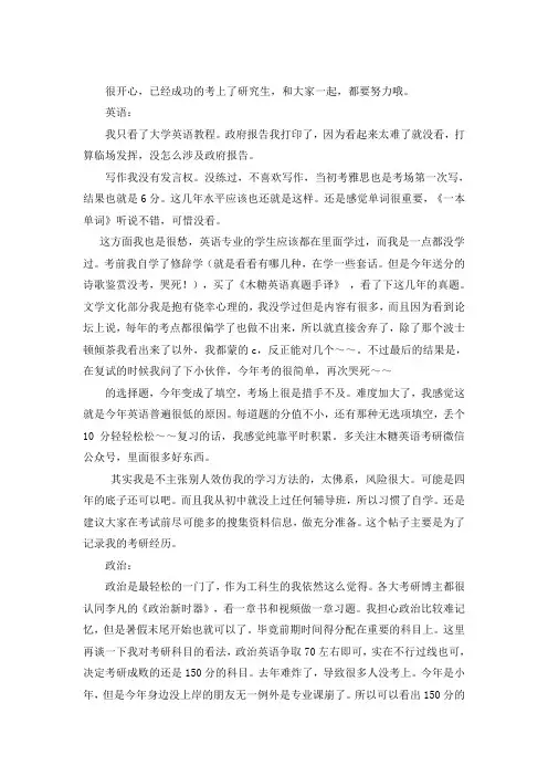 2021山东师范大学马克思主义基本原理考研真题经验参考书