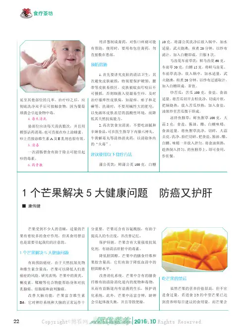 1个芒果解决5大健康问题防癌又护肝