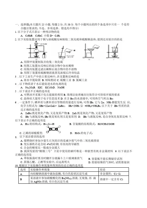 高考化学模拟试题卷及答案