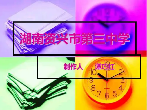 第1单元岭南春早领唱合唱春天的故事课件初中音乐粤教花城版七年级下册_1