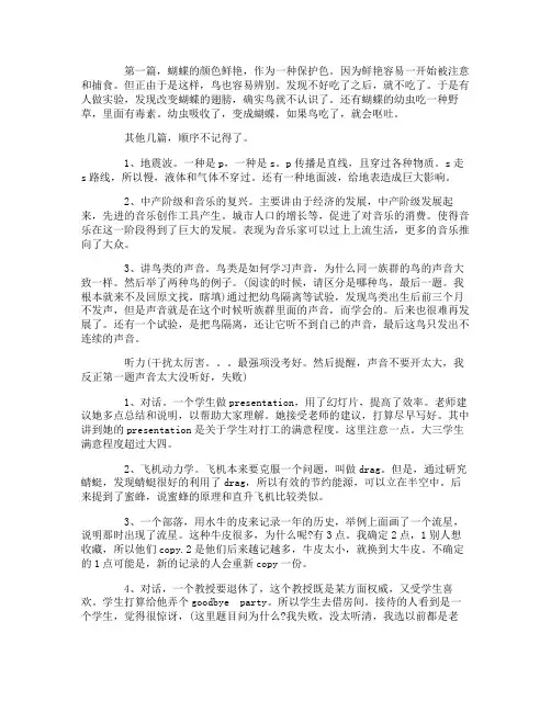 托福阅读：2009.5.15北美托福阅读考试机经回顾