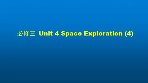 高一英语(人教版)-必修三 Unit 4 Space Exploration (4)