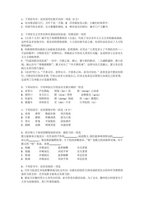 2014江西省高考语文试题及详细答案试题及答案
