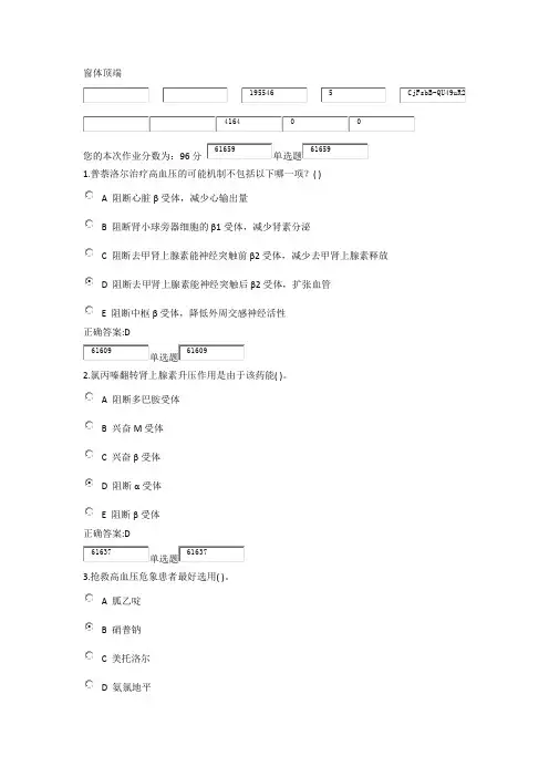 药理在线2