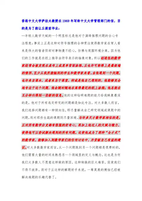 20名中外数学家评价丘成桐