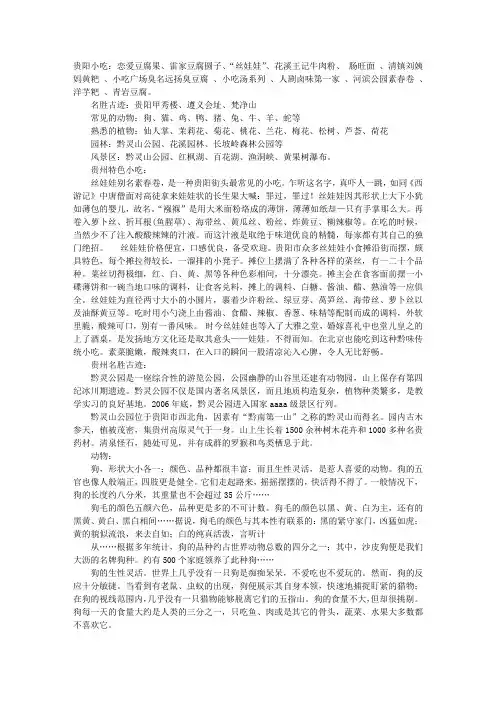 说明文作文猫
