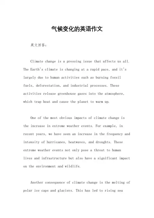 气候变化的英语作文