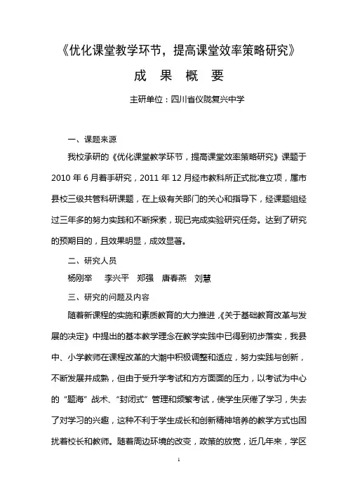 成果概要