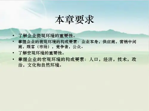 珠宝行业企业如何营销环境