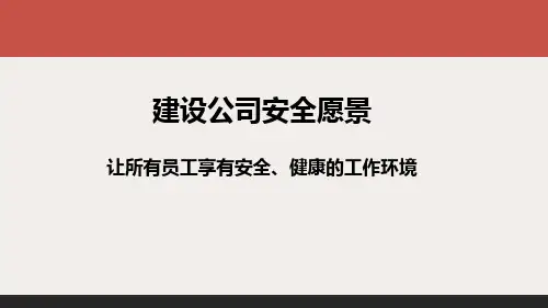 安全标识牌可视化规范2023.5.12