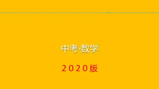 中考数学第19讲  等腰三角形与等边三角形
