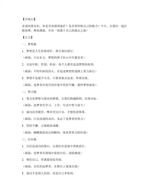 励志成功短视频文案
