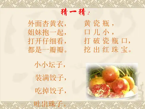 《石榴》——作者：郭沫若