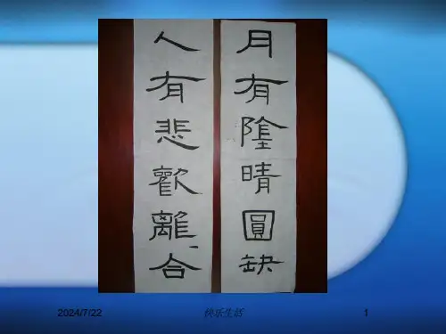 情绪管理讲座ppt课件