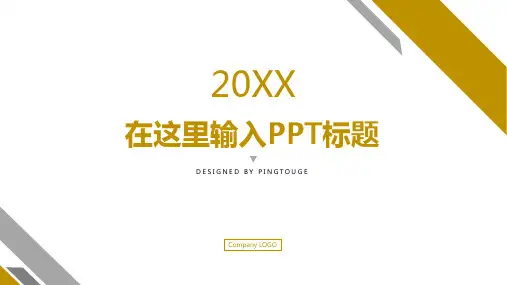通用高端典雅极简矢量动态营销策划ppt模板