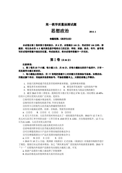 2013级高一上期末试题