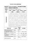 南方医科大学本科生创新教育基地