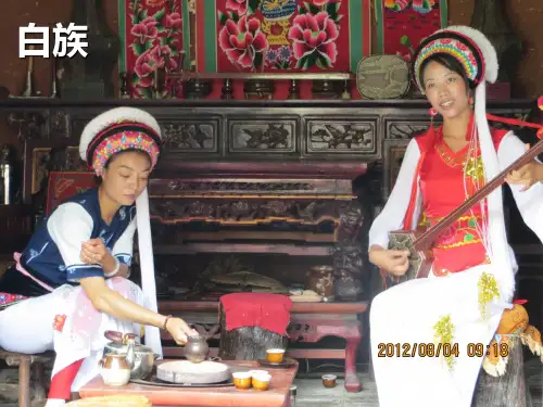 白族