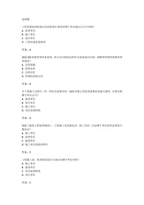 监理工程师三控2024考试真题