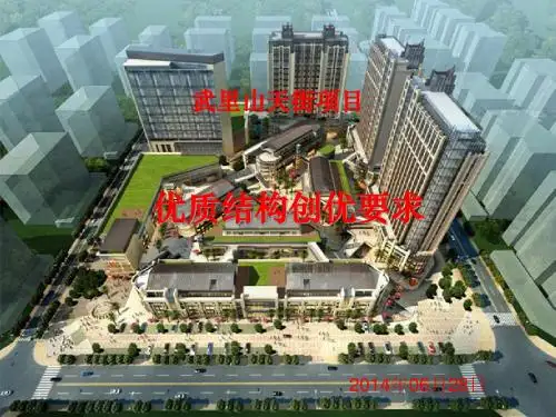 创优工程要求