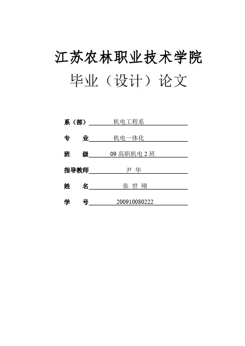 发动机毕业论文_发动机异响的诊断与排除