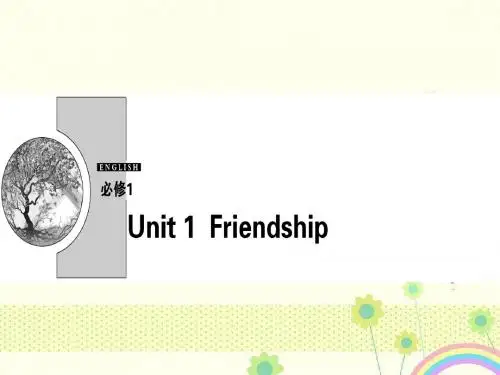 【优质课件】高中英语Unit1Friendship美文欣赏优秀课件新人教版必修.ppt