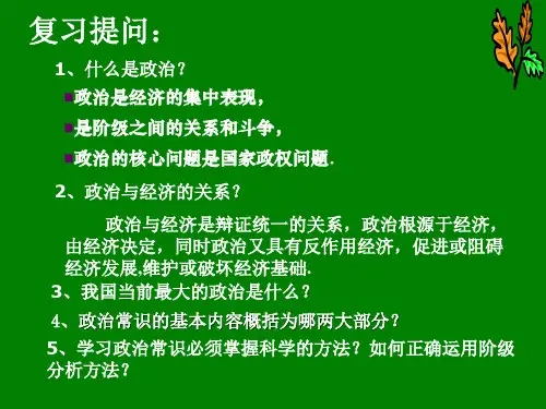 国家的性质和职能