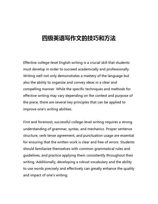 四级英语写作文的技巧和方法