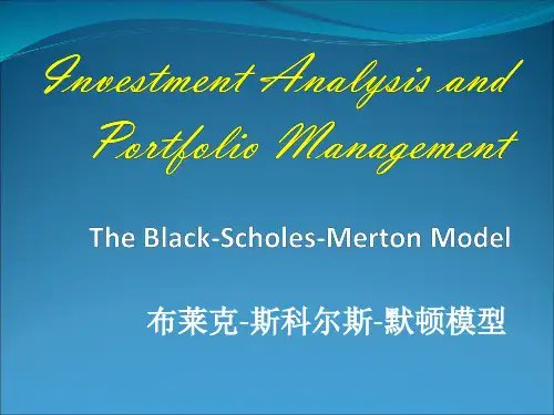 布莱克-斯科尔斯-默顿期权模型